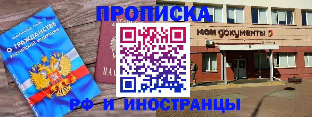 временная регистрация надежно в Людиново