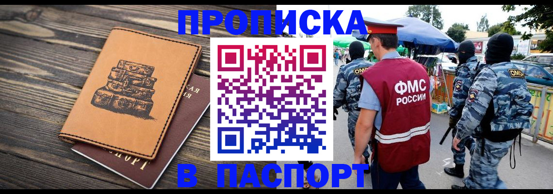 временная регистрация 2025 в Людиново