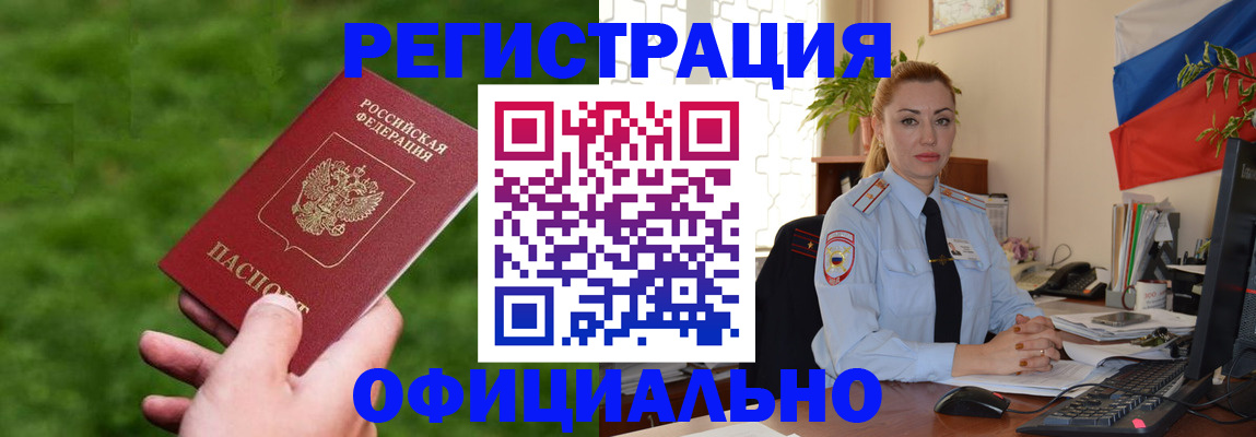 временная регистрация госуслуги в Людиново