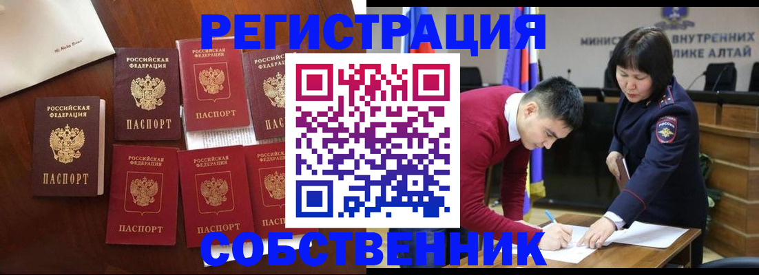 временная регистрация для всех в Людиново