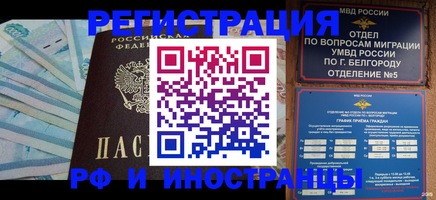 временная регистрация недорого в Людиново