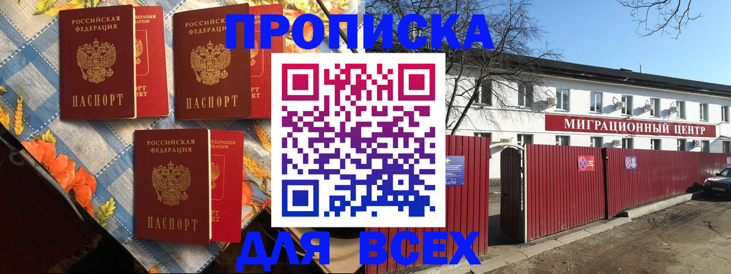 прописка гарантия в Людиново